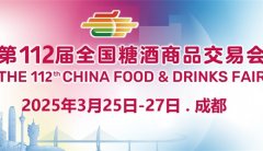 <strong>2025广州中食展【从办及网坐】2025中国(</strong> <strong>2025广州中食展【从办及网坐】2025中国(</strong>