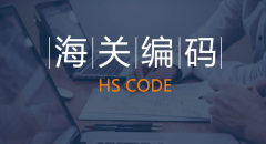 俄罗斯关税详解:中国出口企业需关心的 俄罗斯关税详解:中国出口企业需关心的
